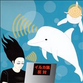 Dolphin Sonar