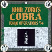 John Zorn's Cobra: Tokyo Operations '94