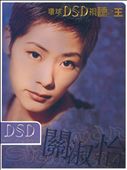 DSD Series: Shirley Kwan